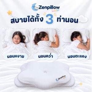 หมอนเด็ก SleepCore Premium for Kids 5
