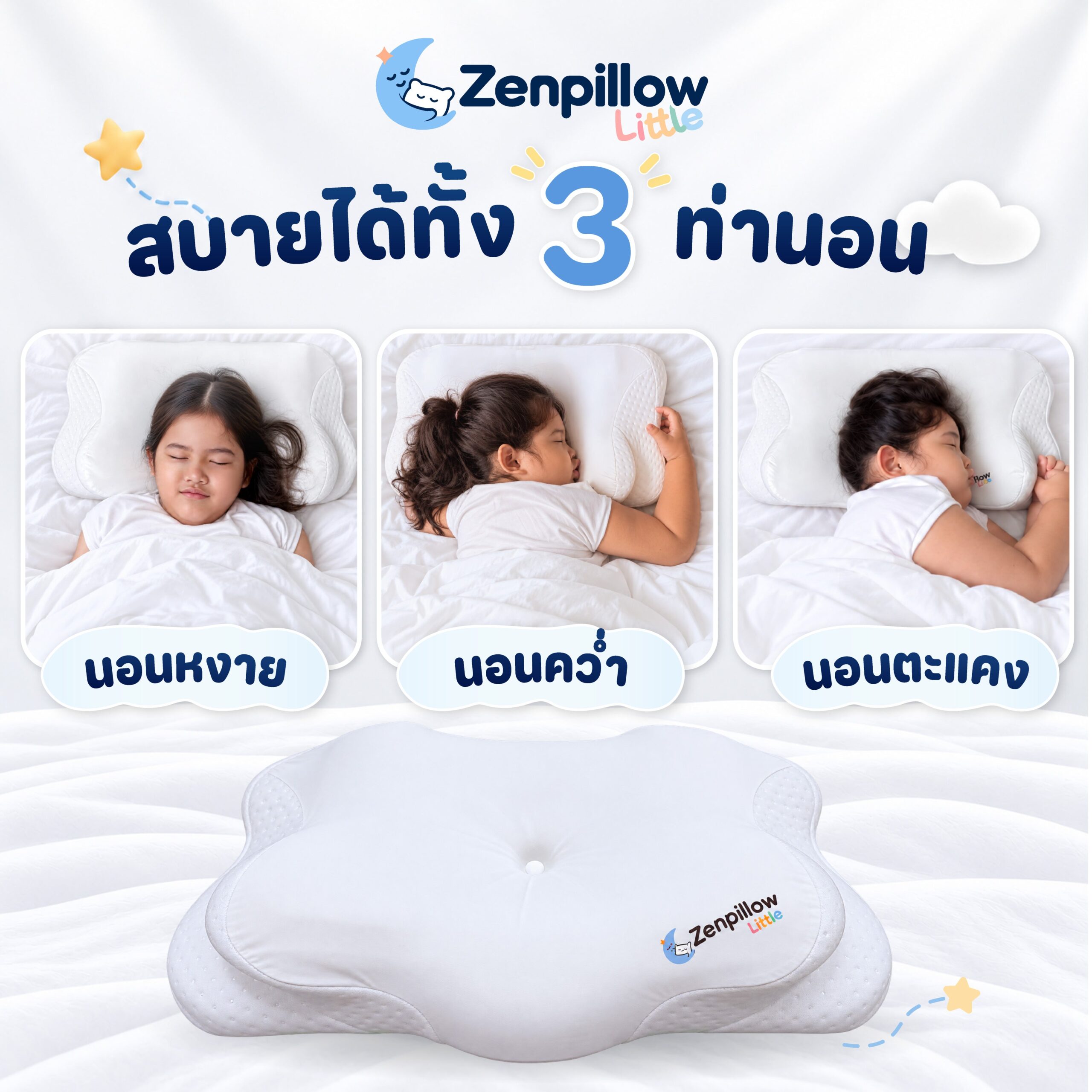 หมอนเด็ก SleepCore Premium for Kids 5