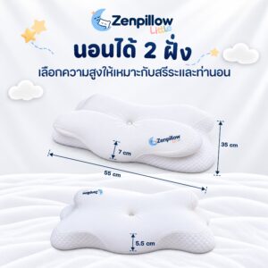 หมอนเด็ก SleepCore Premium for Kids 8