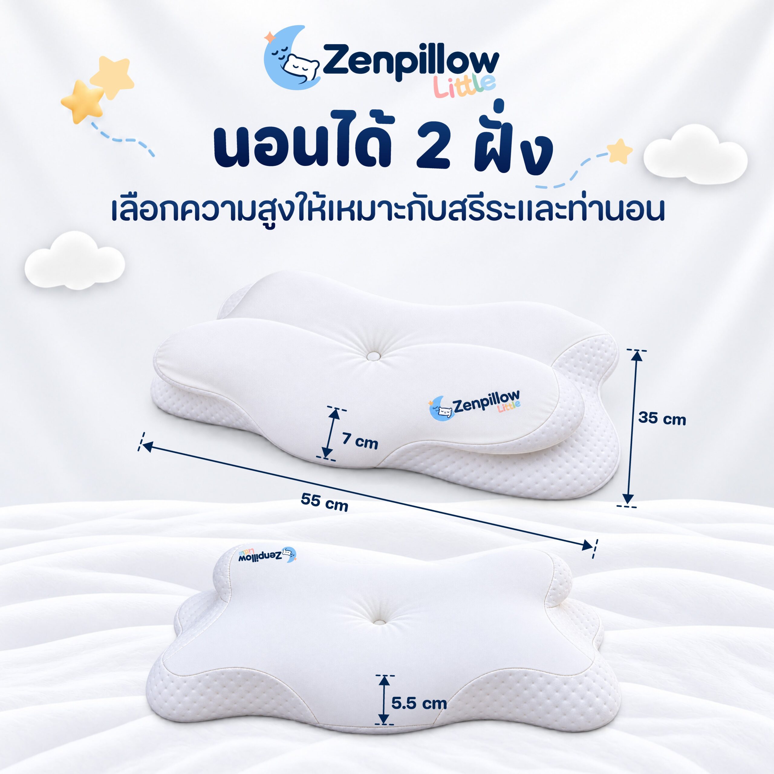 หมอนเด็ก SleepCore Premium for Kids 8