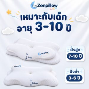 หมอนเด็ก SleepCore Premium for Kids 7