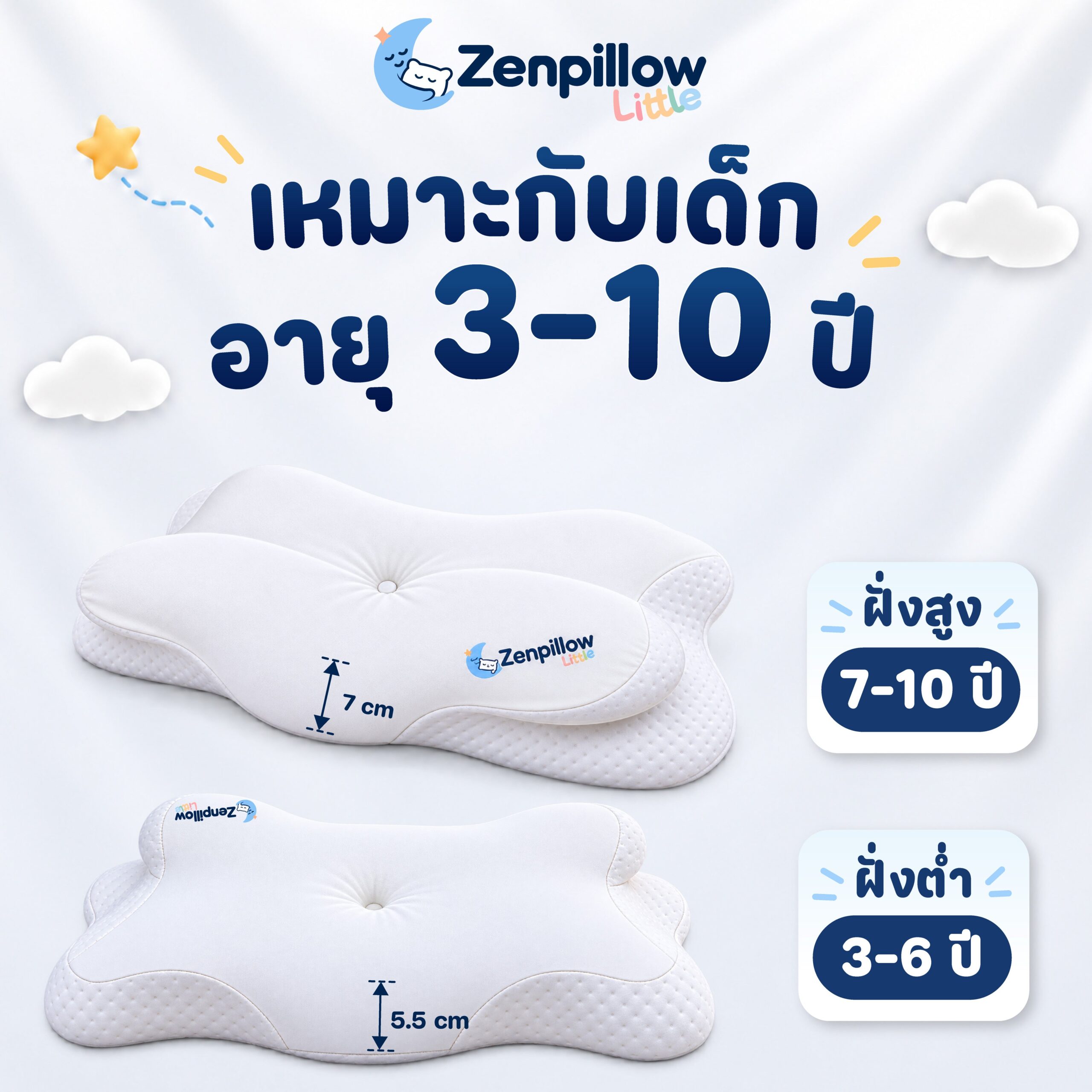 หมอนเด็ก SleepCore Premium for Kids 7