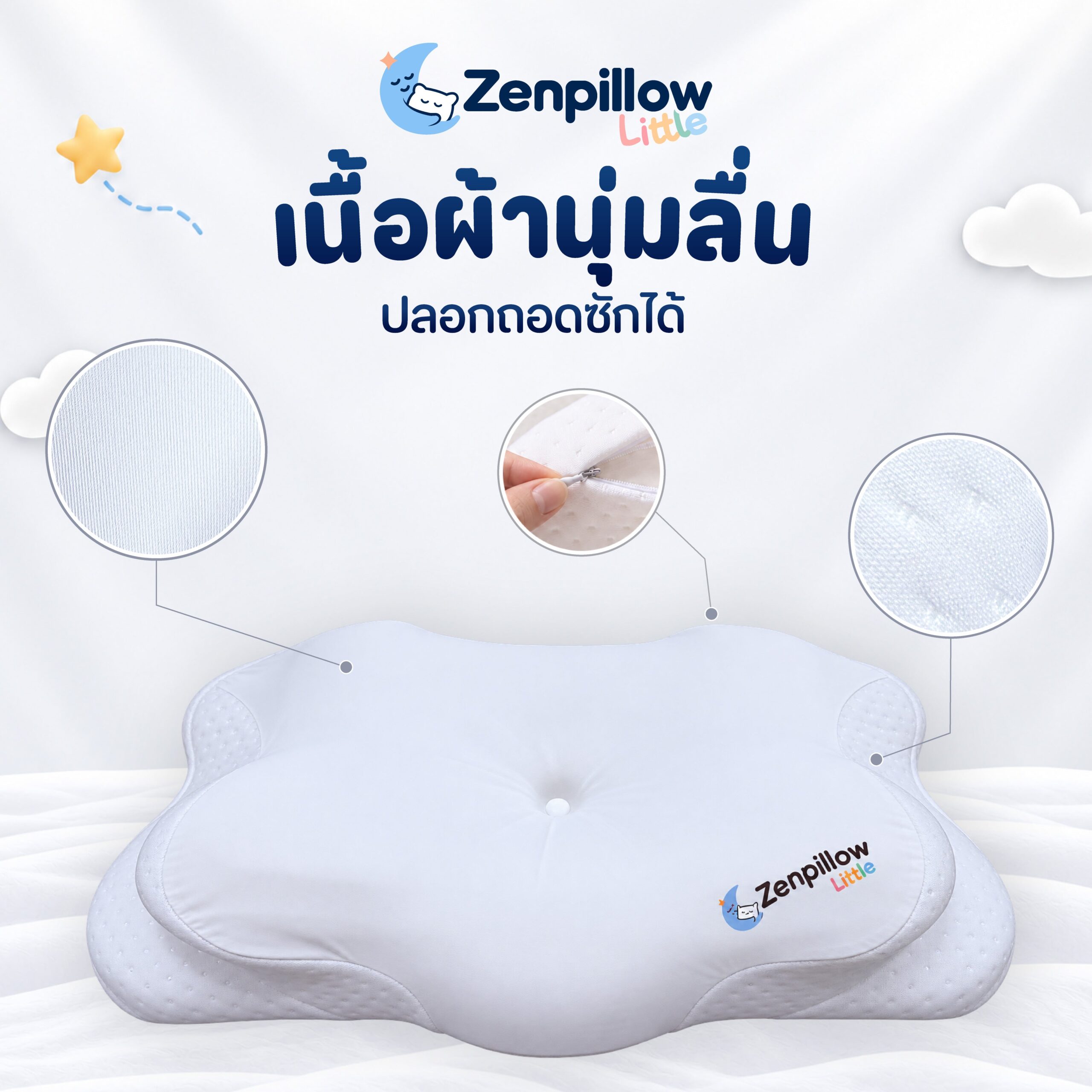 หมอนเด็ก SleepCore Premium for Kids 6