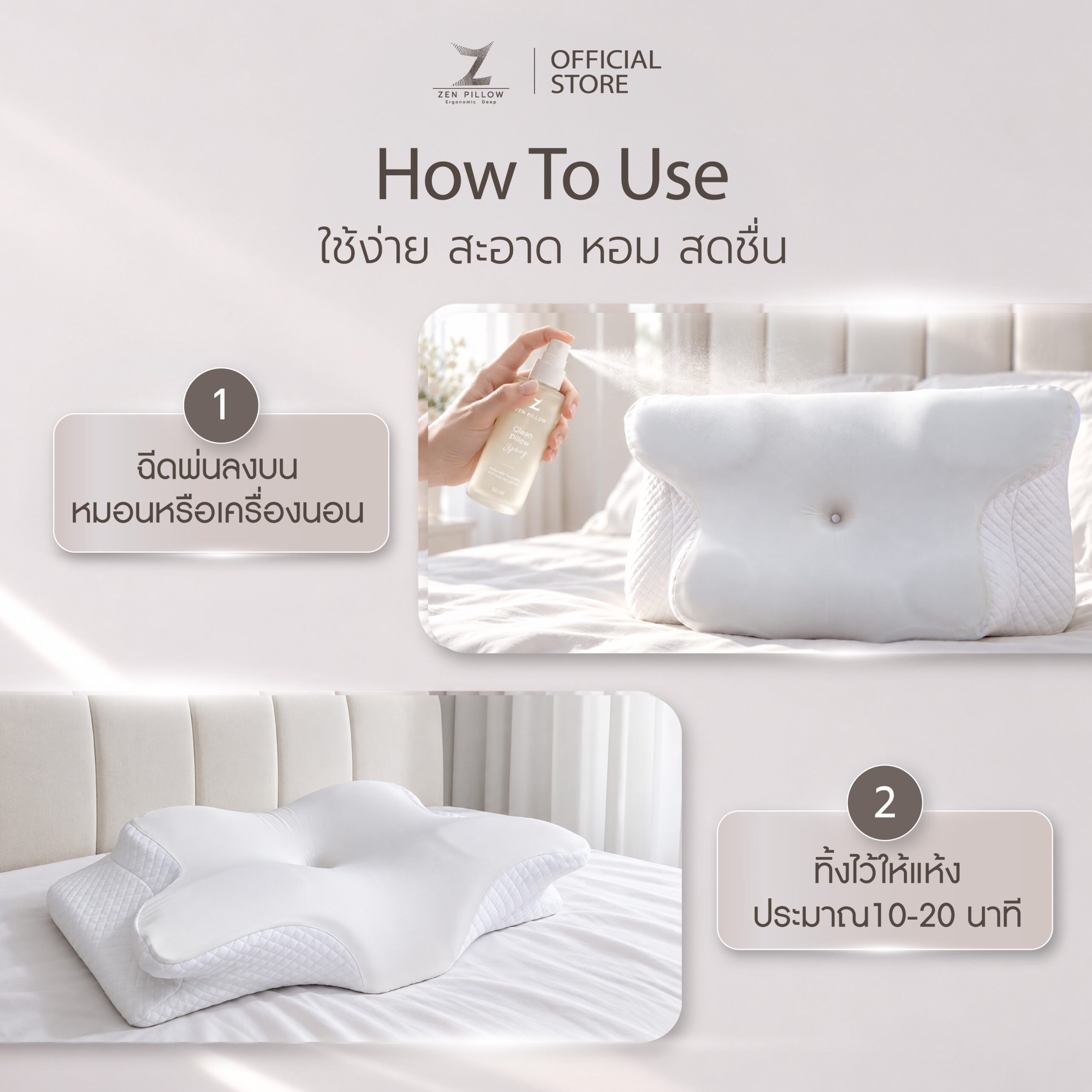 สเปรย์ป้องกันไรฝุ่น ZEN PILLOW Clean Pillow Spray 5