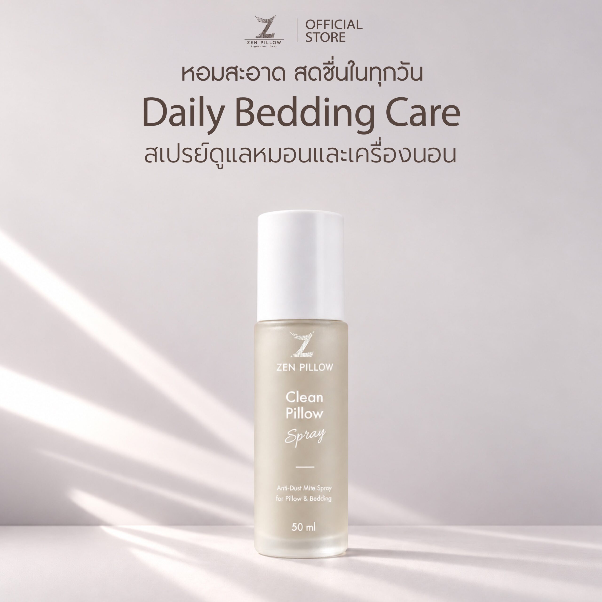 สเปรย์ป้องกันไรฝุ่น ZEN PILLOW Clean Pillow Spray 6