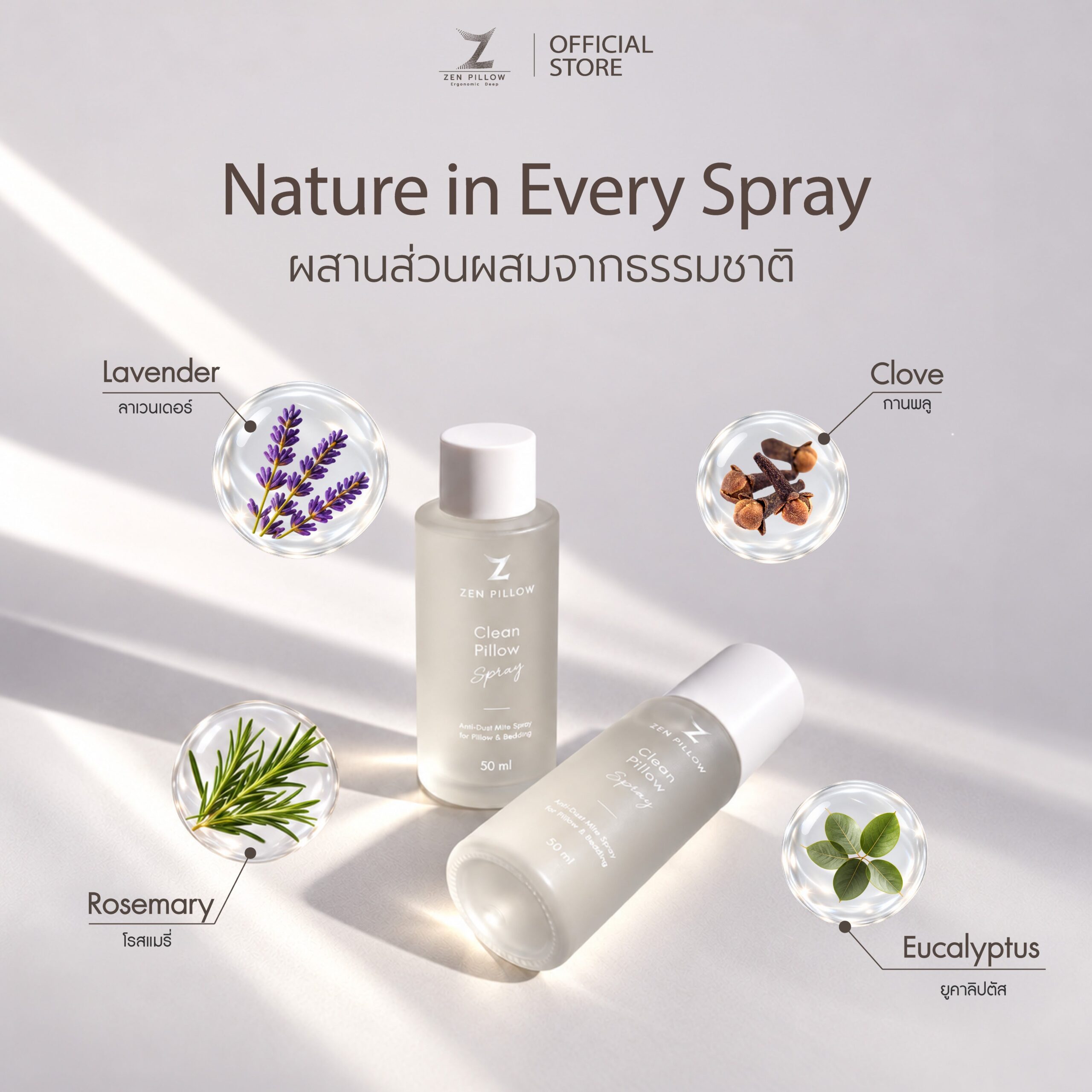 สเปรย์ป้องกันไรฝุ่น ZEN PILLOW Clean Pillow Spray 2