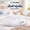 หมอนเด็ก SleepCore Premium for Kids 1