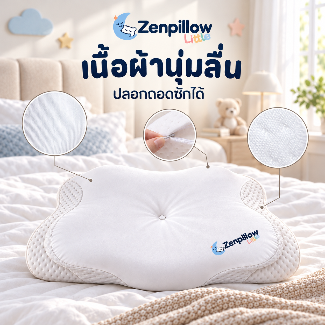 หมอนเด็ก SleepCore Premium for Kids 1